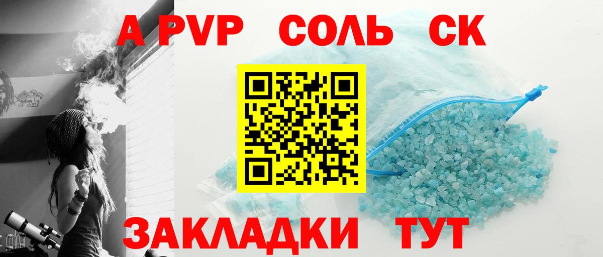 APVP VHQ  Вход с VPN  A-PVP  Родники  Альфа ПВП крисы CK 