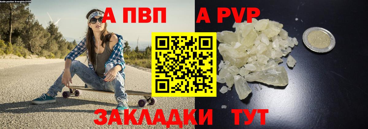 А ПВП кристаллы Родники