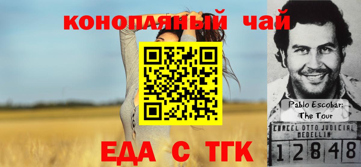 Родники  Cannafood конопля  Вход с VPN 