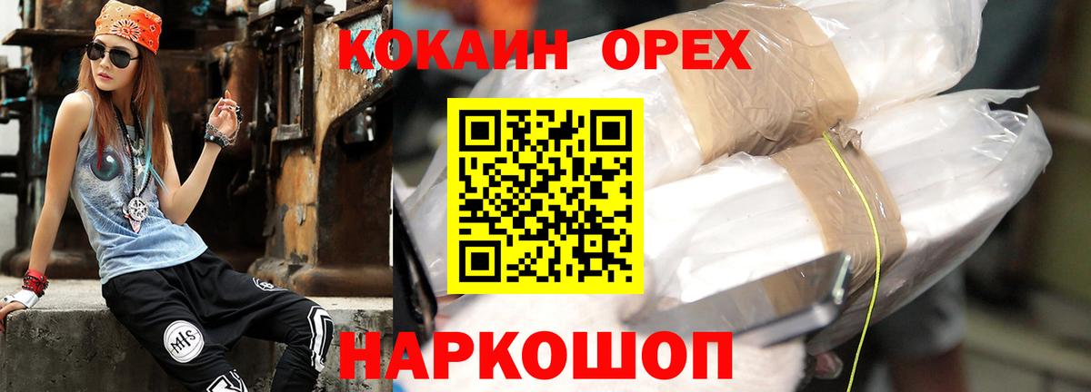Родники  COCAIN  Cocaine 99%  Вход с VPN  COCAIN 99% 