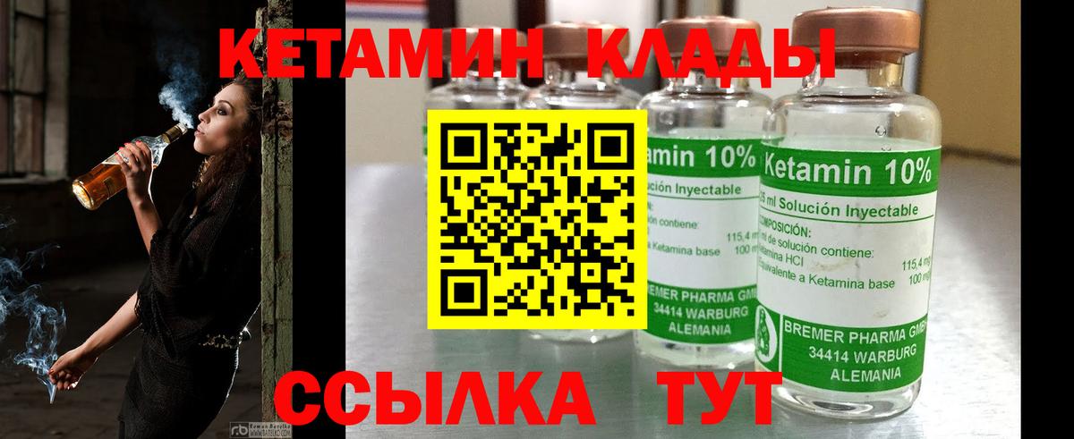 КЕТАМИН VHQ Родники