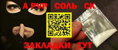 спайс Можайск