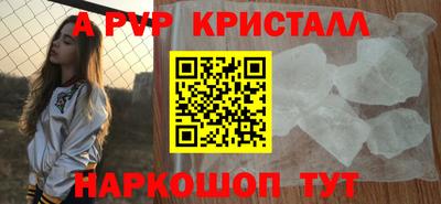 спайс Можайск