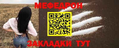 мефедрон Моздок