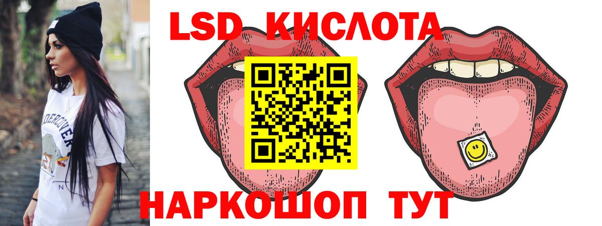 LSD-25 экстази ecstasy Родники