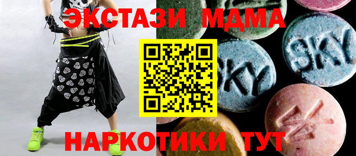 МДМА  MDMA Molly  Вход с VPN  Родники 