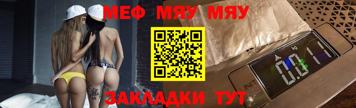 Мефедрон кристаллы Родники