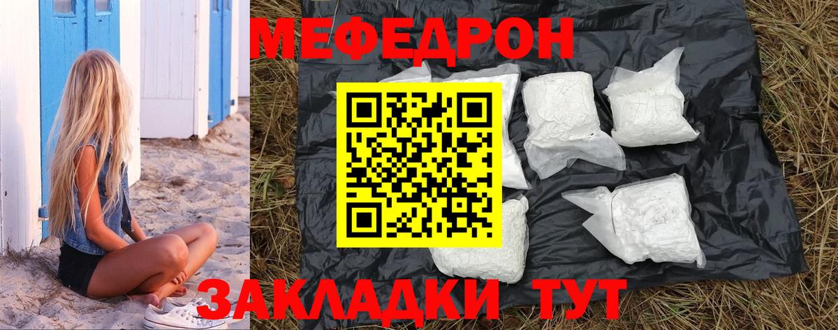 Меф  Вход с VPN  сколько стоит  МЕФ кристаллы  Родники  МЯУ-МЯУ 