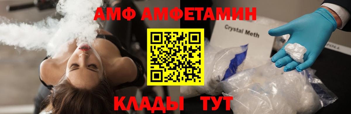 Родники  МЕТАМФЕТАМИН Methamphetamine  Вход с VPN 