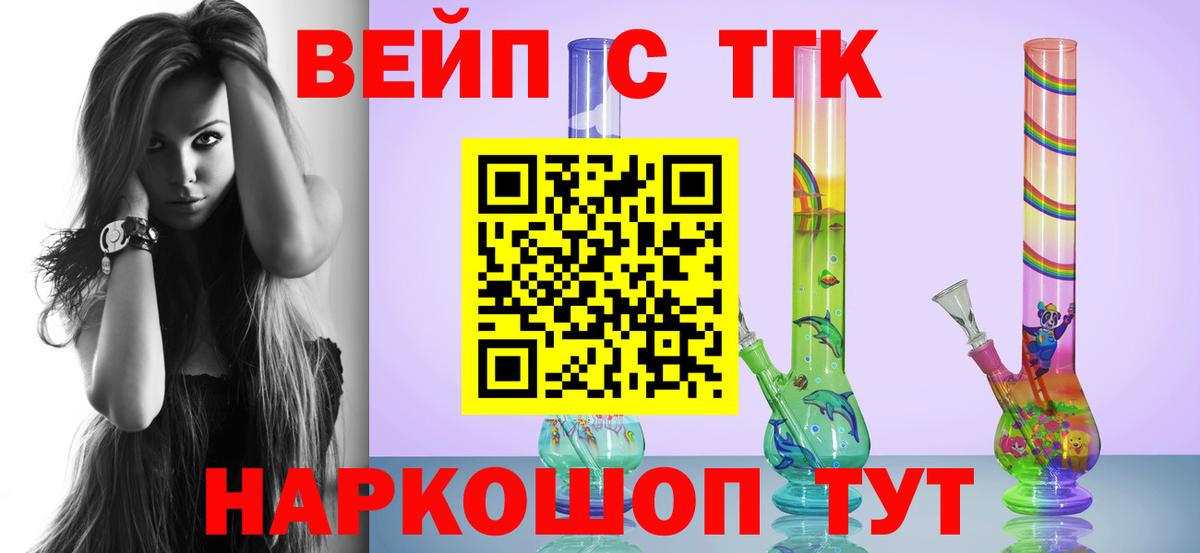 ТГК жижа  Вход с VPN  Родники 